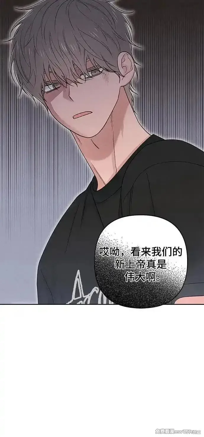 青春启示录,第91话,第41张