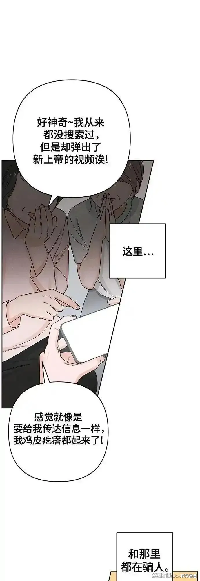 青春启示录,第91话,第44张