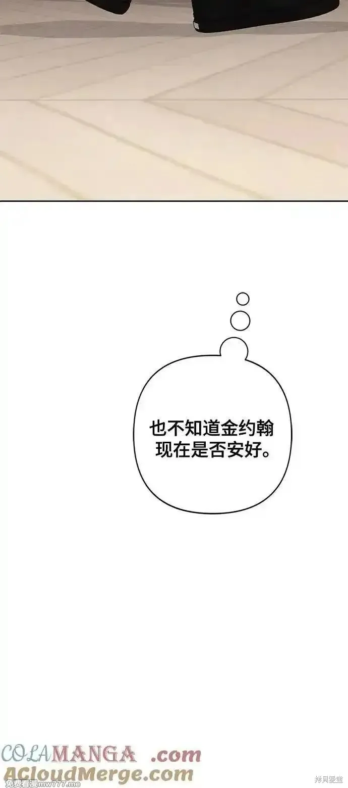 青春启示录,第91话,第46张