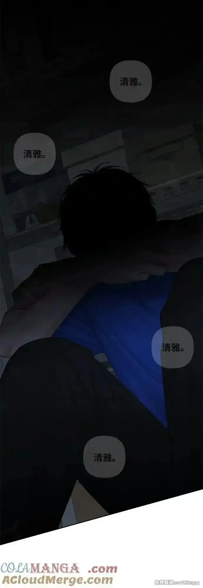 青春启示录,第91话,第49张