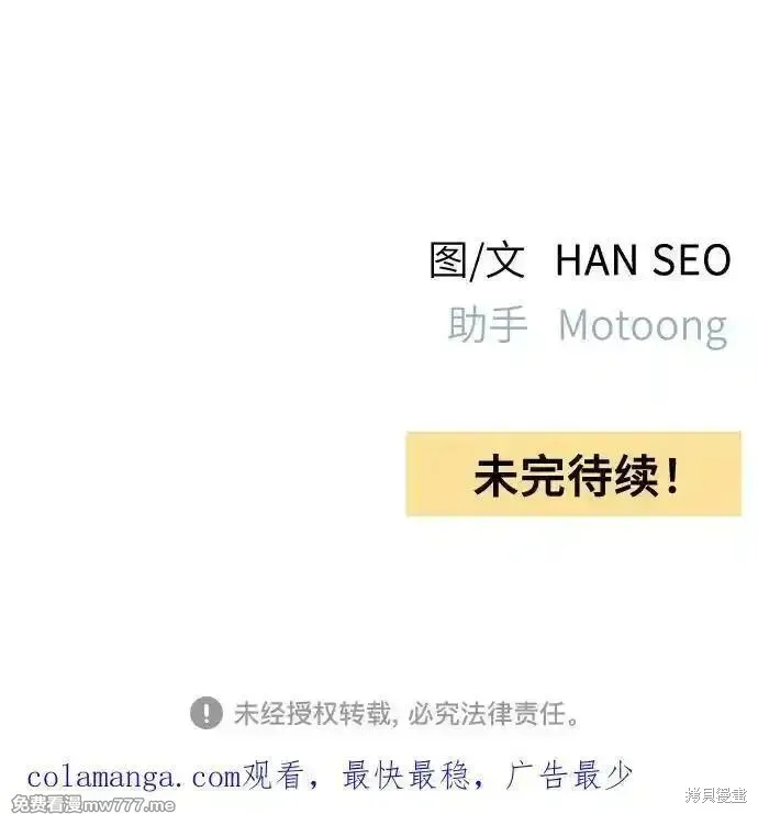 青春启示录,第91话,第50张