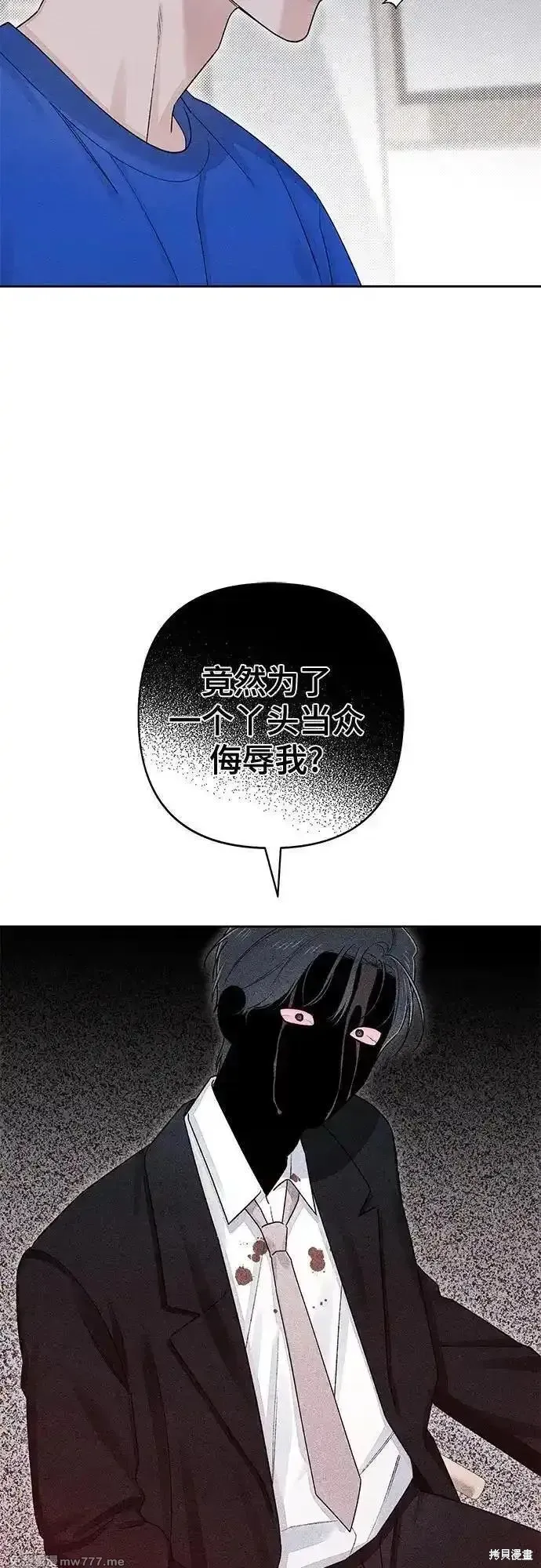 青春启示录,第91话,第9张