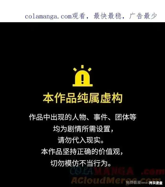青春启示录,第89话,第1张