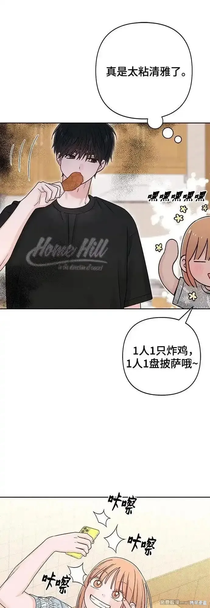 青春启示录,第89话,第12张
