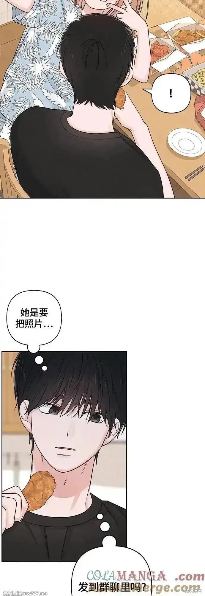 青春启示录,第89话,第13张