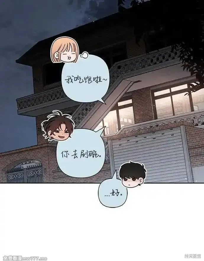 青春启示录,第89话,第15张