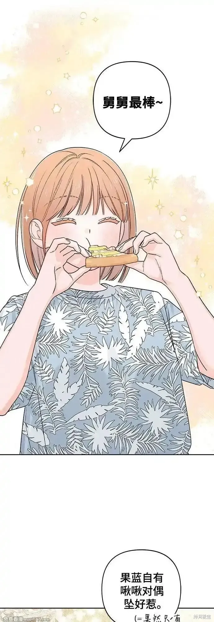 青春启示录,第89话,第2张