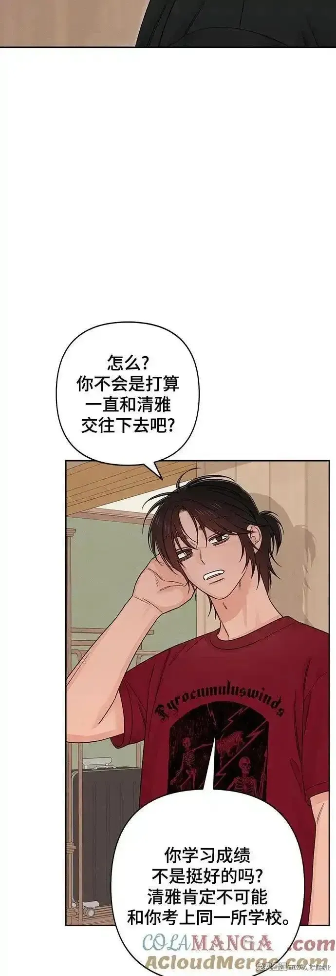 青春启示录,第89话,第22张
