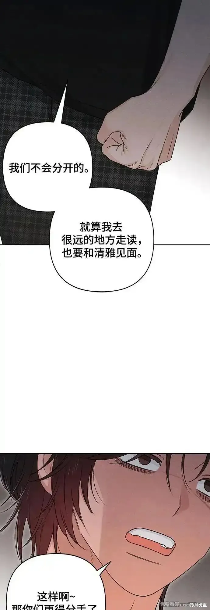 青春启示录,第89话,第24张