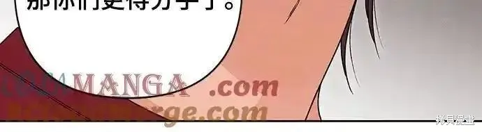 青春启示录,第89话,第25张