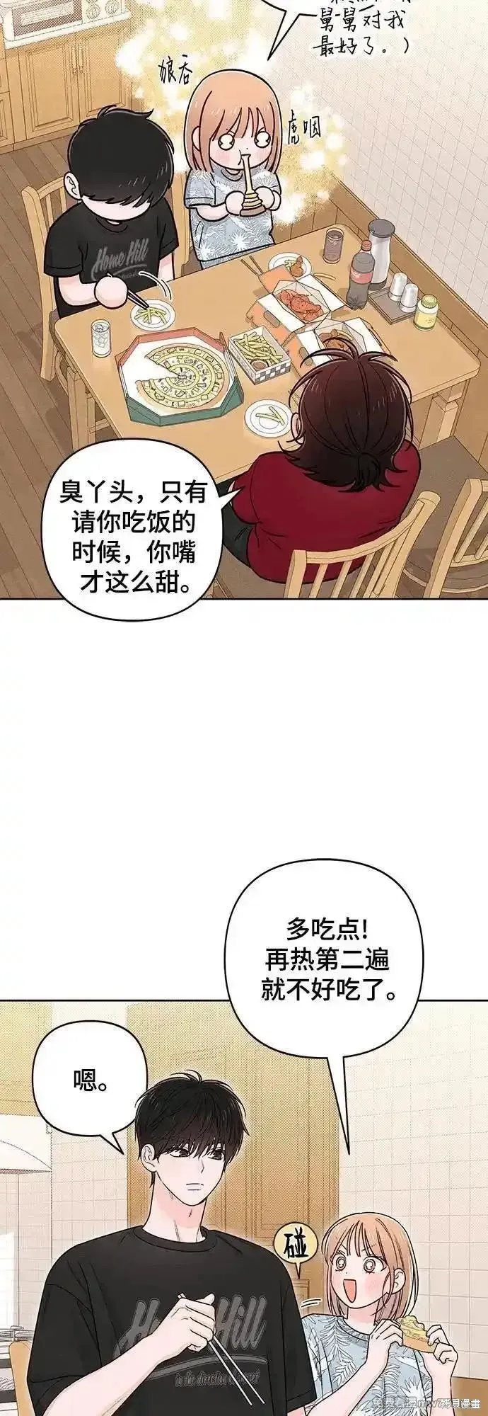 青春启示录,第89话,第3张
