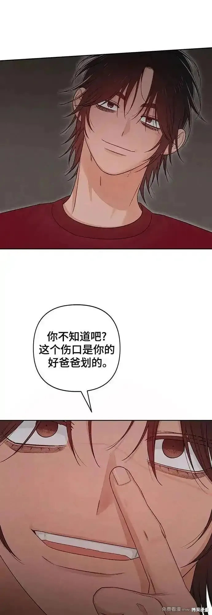 青春启示录,第89话,第30张