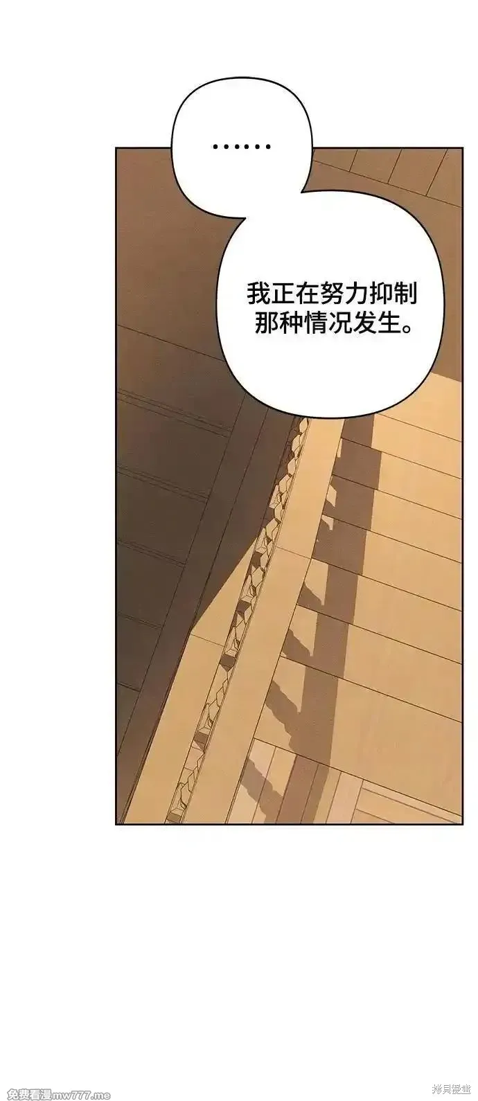 青春启示录,第89话,第33张