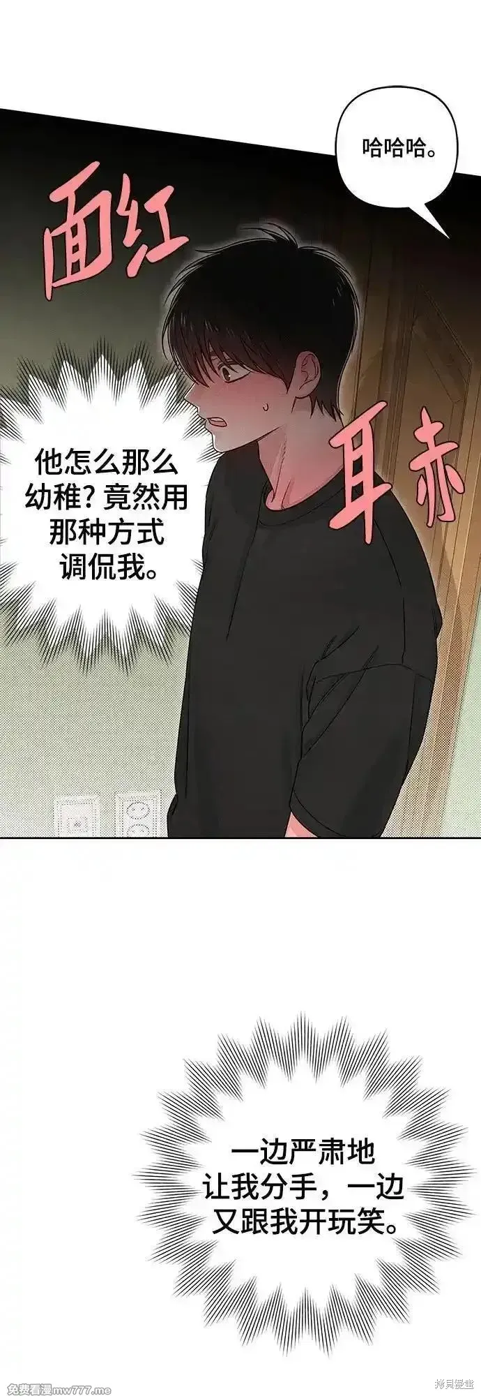 青春启示录,第89话,第39张