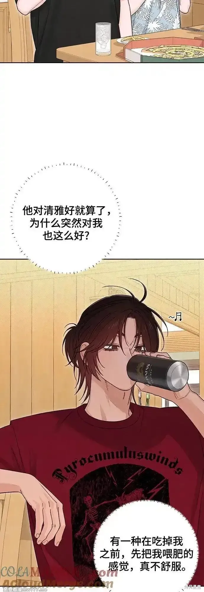 青春启示录,第89话,第4张