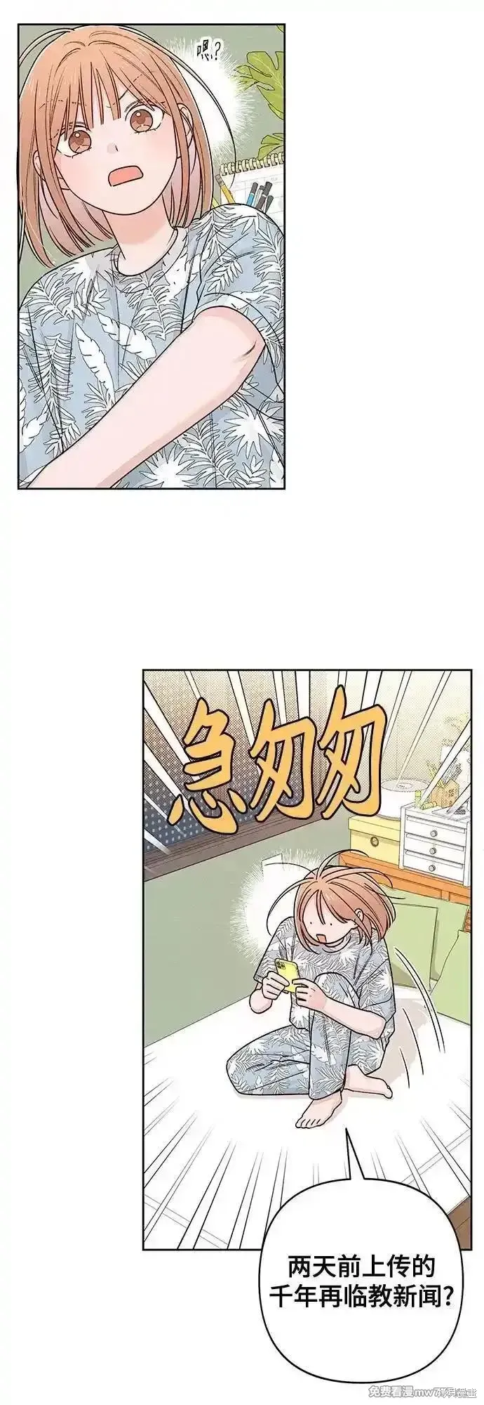 青春启示录,第89话,第45张