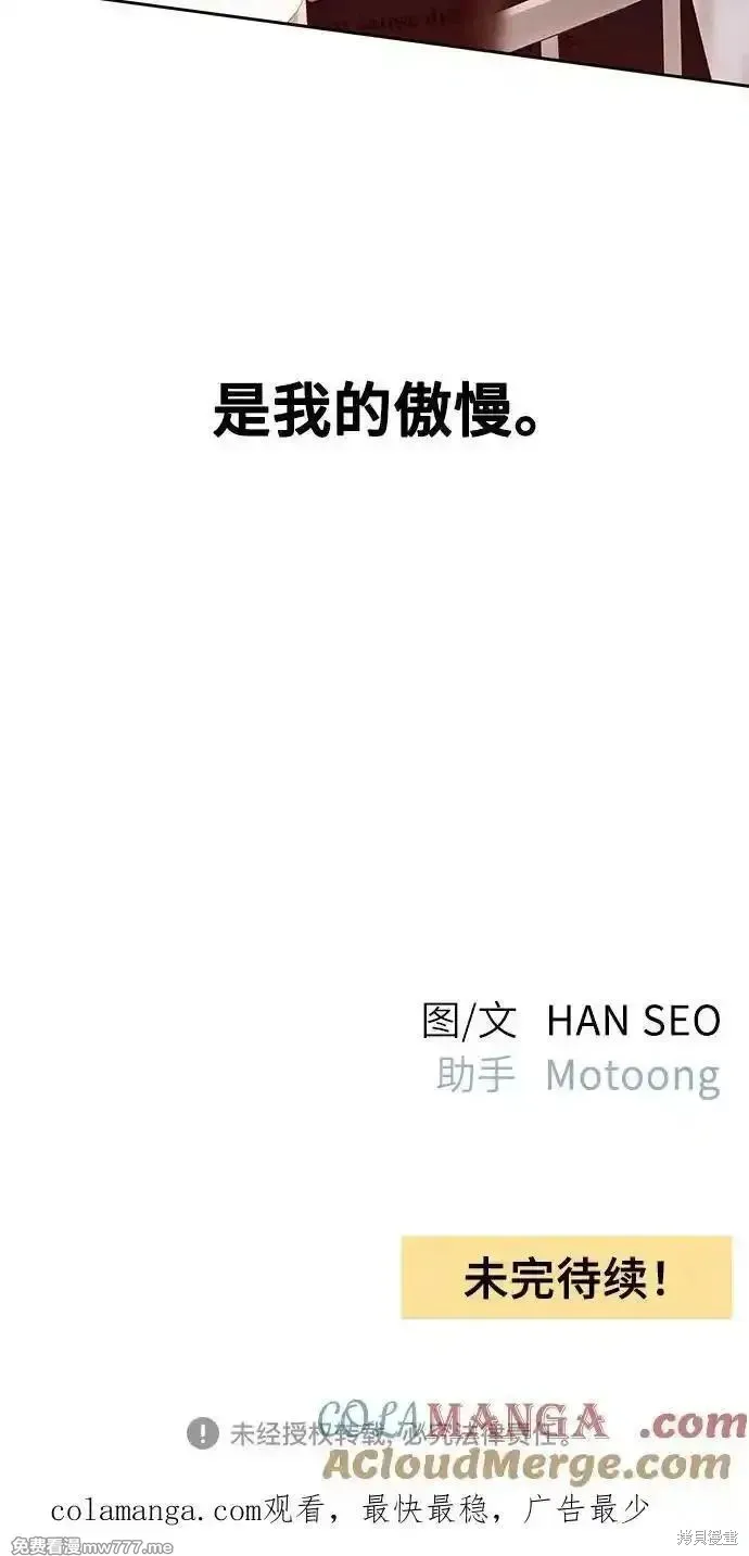 青春启示录,第89话,第55张