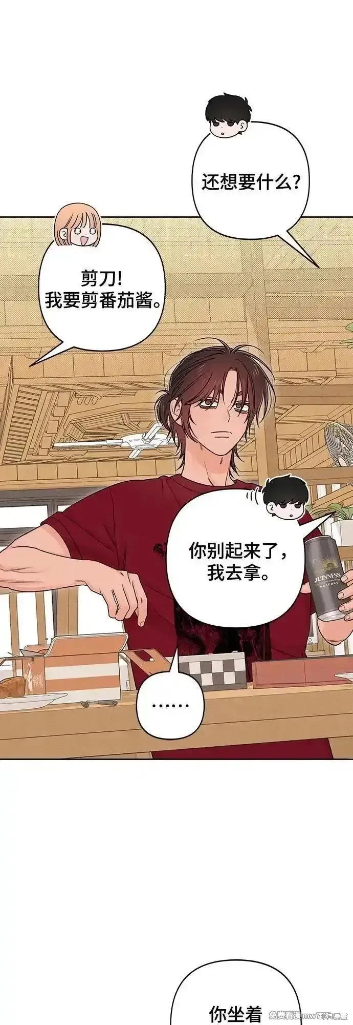青春启示录,第89话,第6张