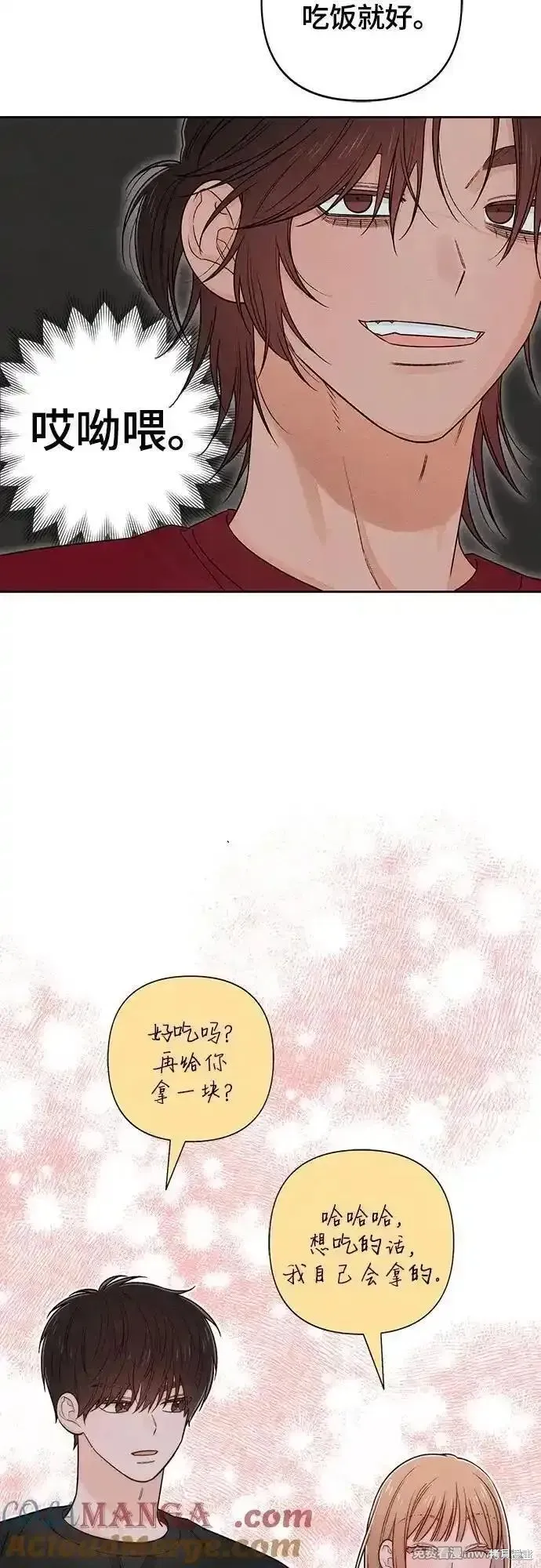 青春启示录,第89话,第7张