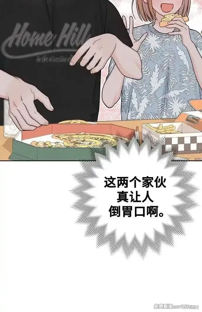 青春启示录,第89话,第8张