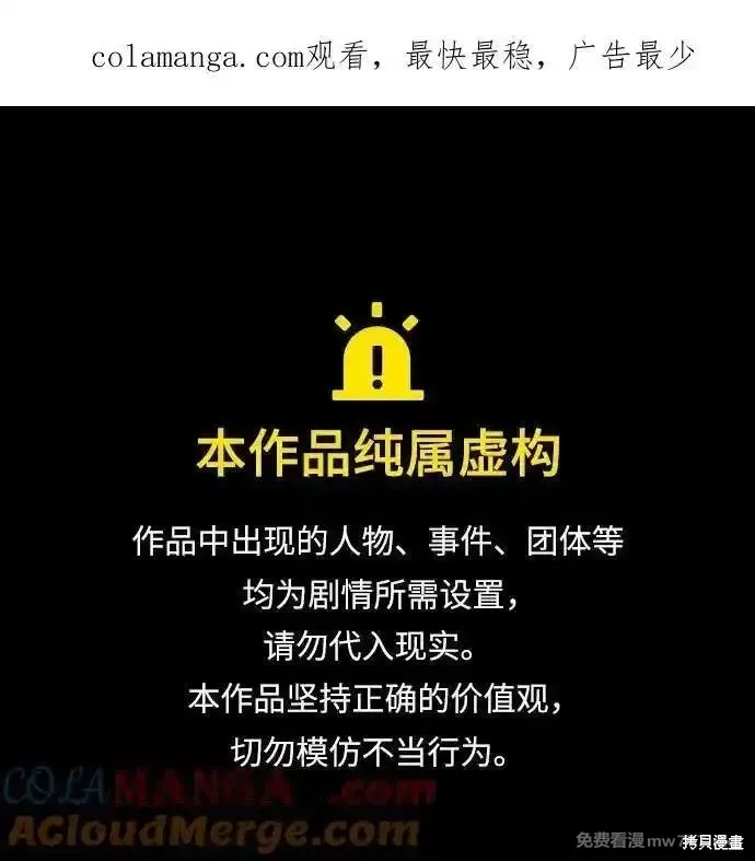 青春启示录,第92话,第1张