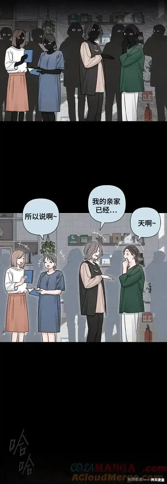 青春启示录,第92话,第10张