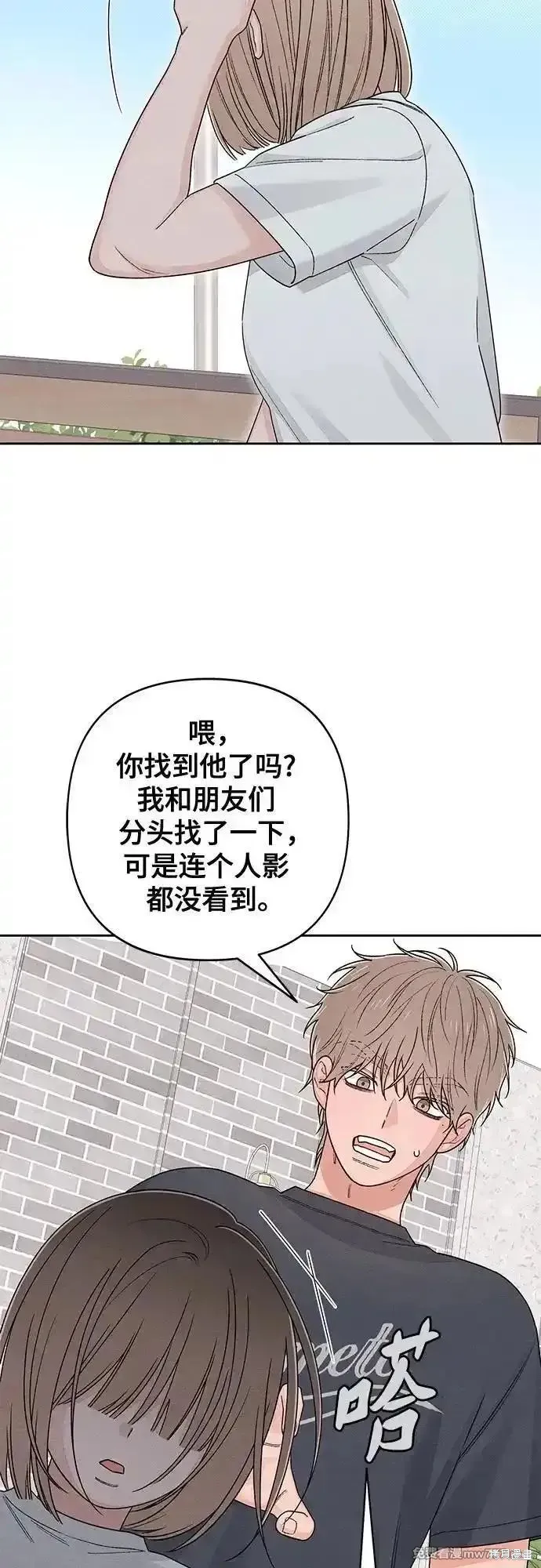 青春启示录,第92话,第18张