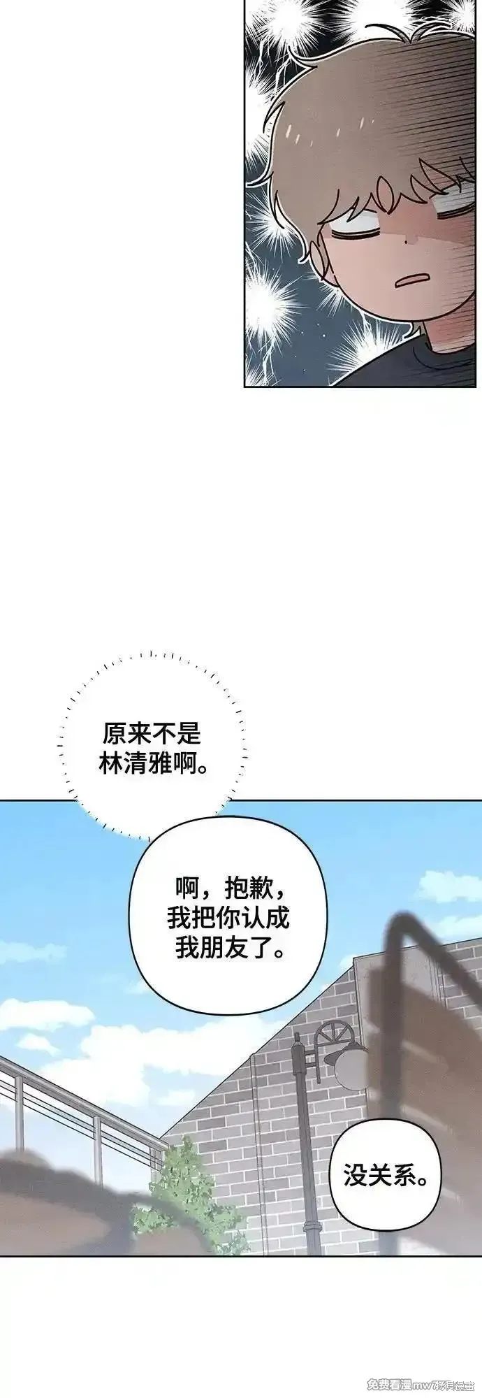 青春启示录,第92话,第20张
