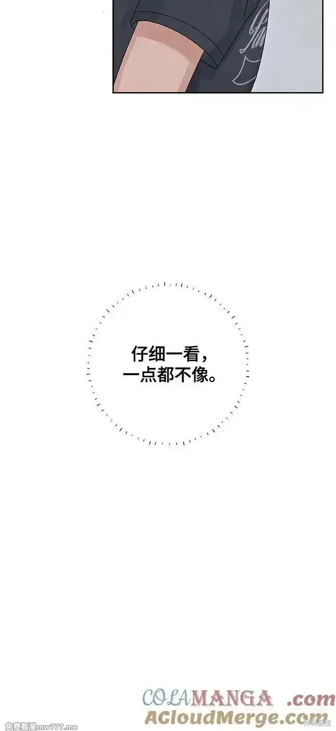 青春启示录,第92话,第22张