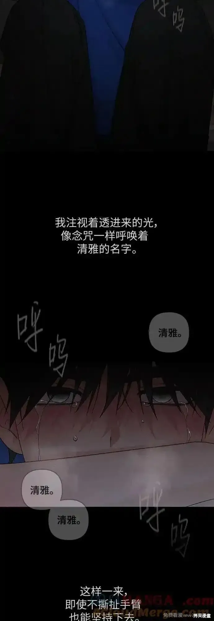 青春启示录,第92话,第25张