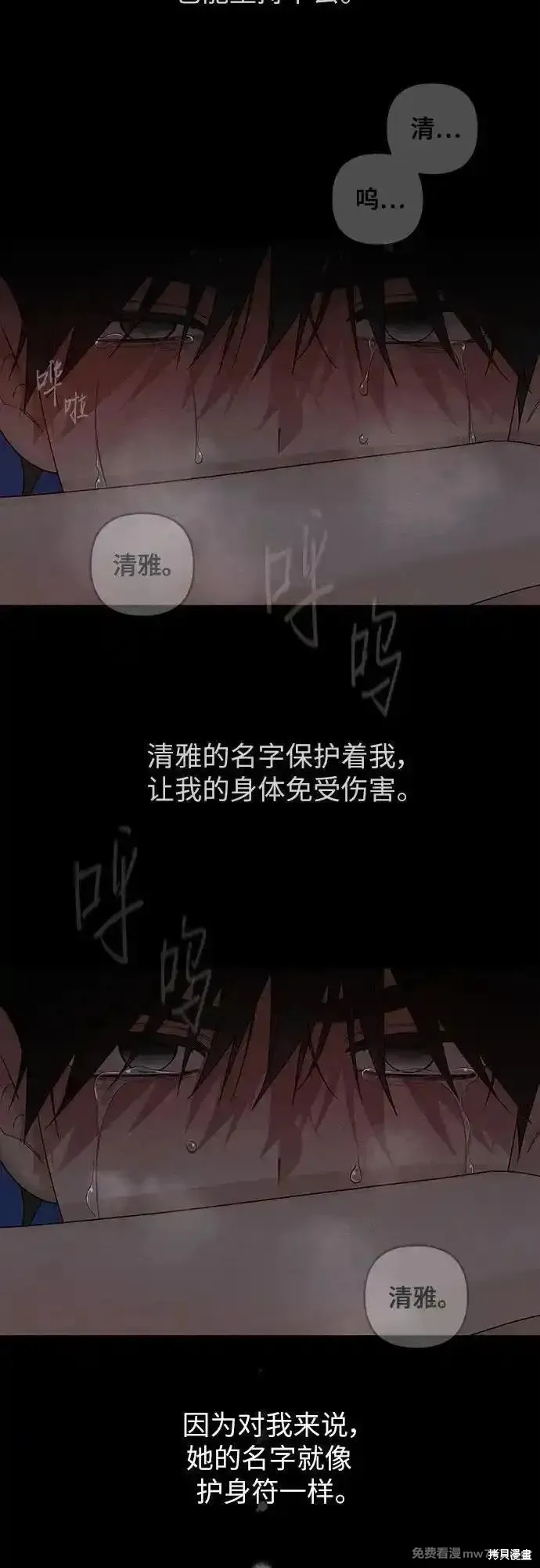 青春启示录,第92话,第26张