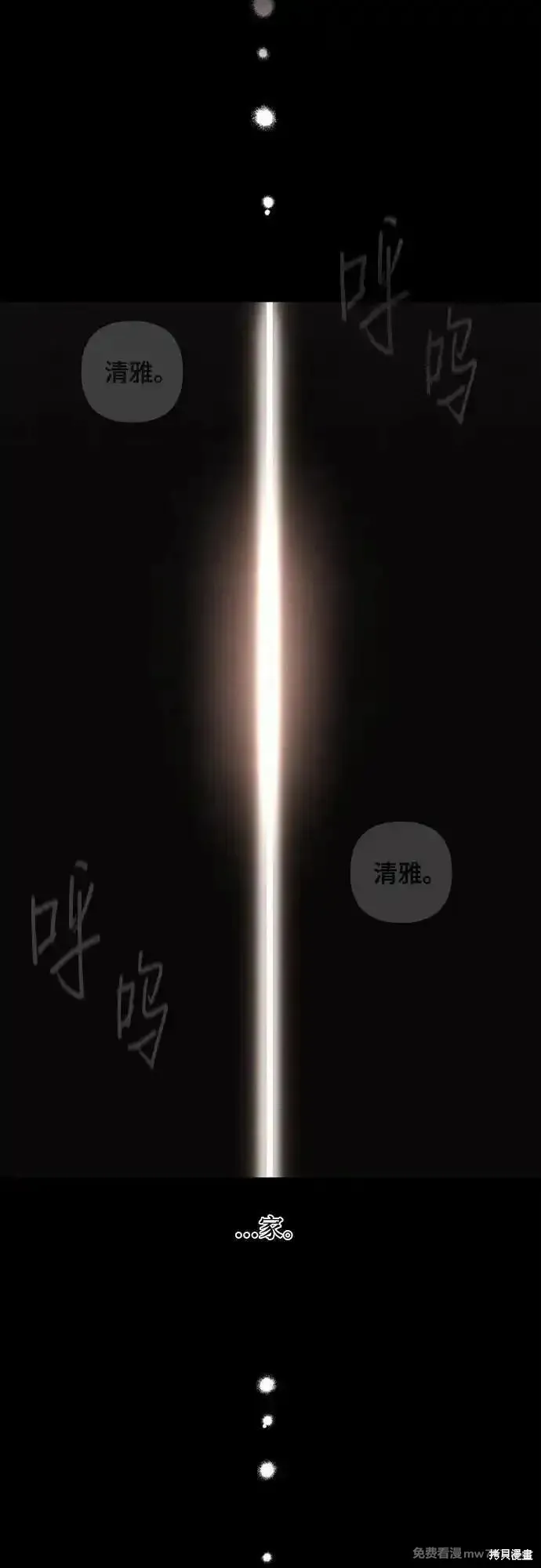 青春启示录,第92话,第27张
