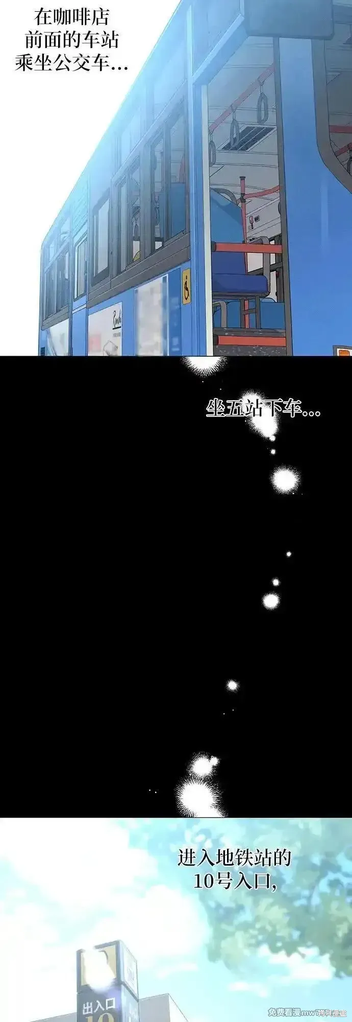青春启示录,第92话,第30张