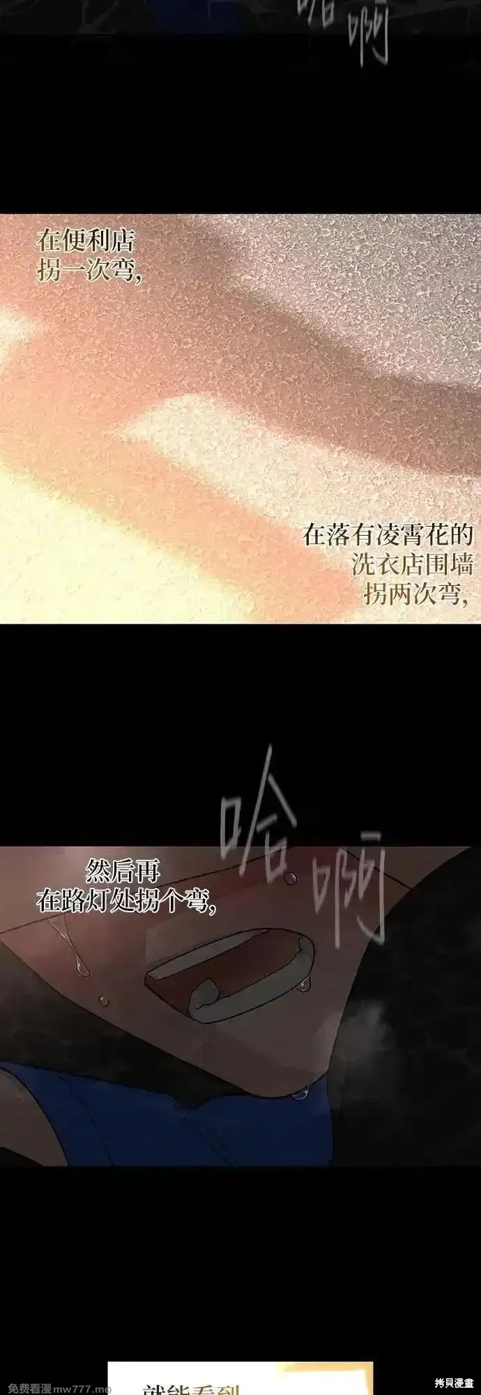 青春启示录,第92话,第35张
