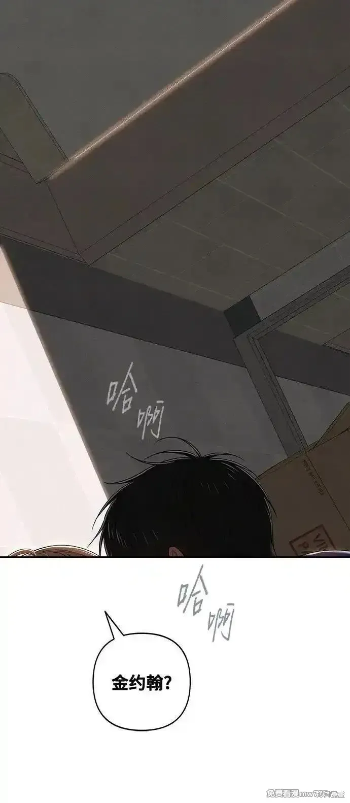 青春启示录,第92话,第47张
