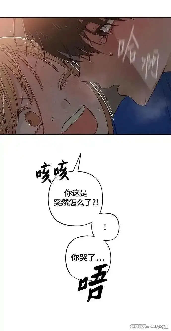 青春启示录,第92话,第48张