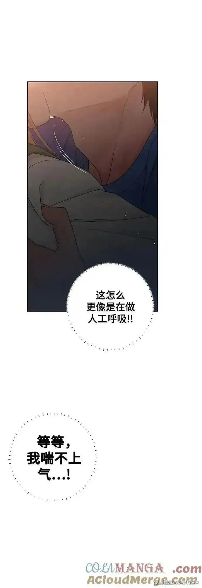 青春启示录,第92话,第49张
