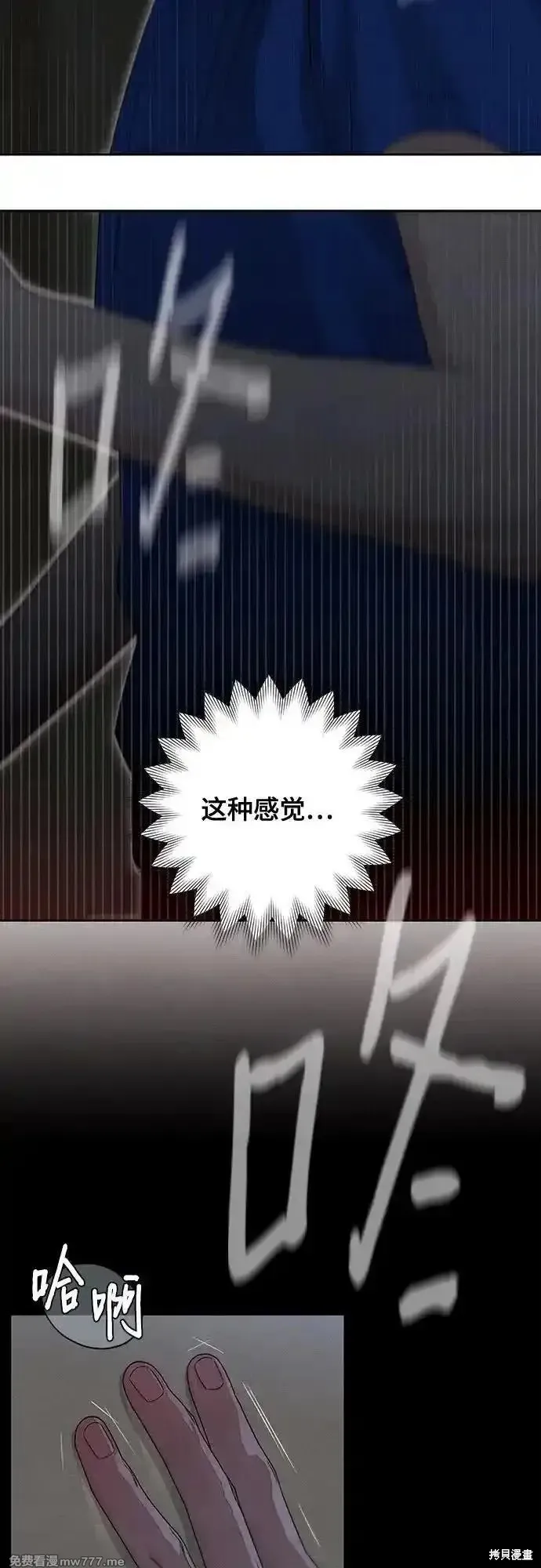 青春启示录,第92话,第5张