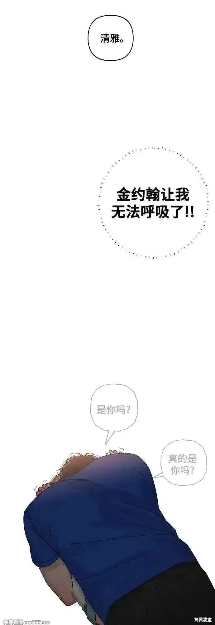 青春启示录,第92话,第50张