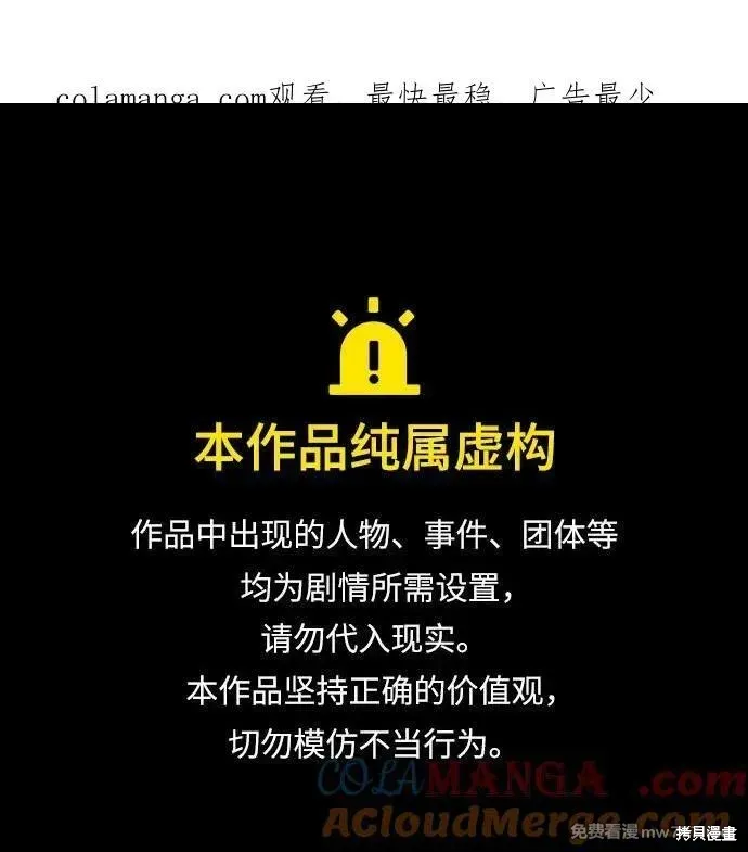 青春启示录,第86话,第1张