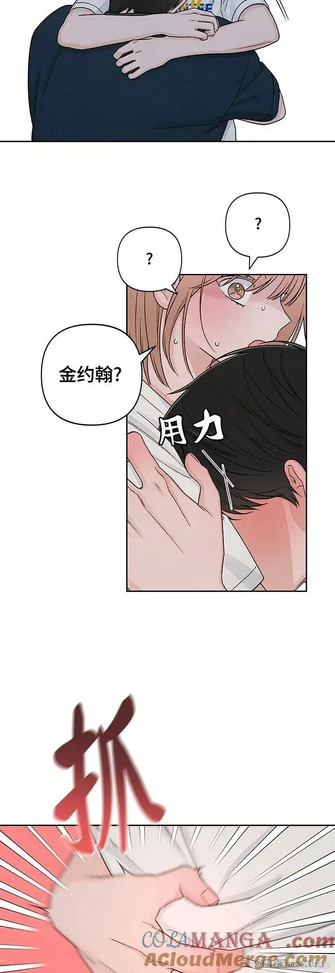 青春启示录,第86话,第10张