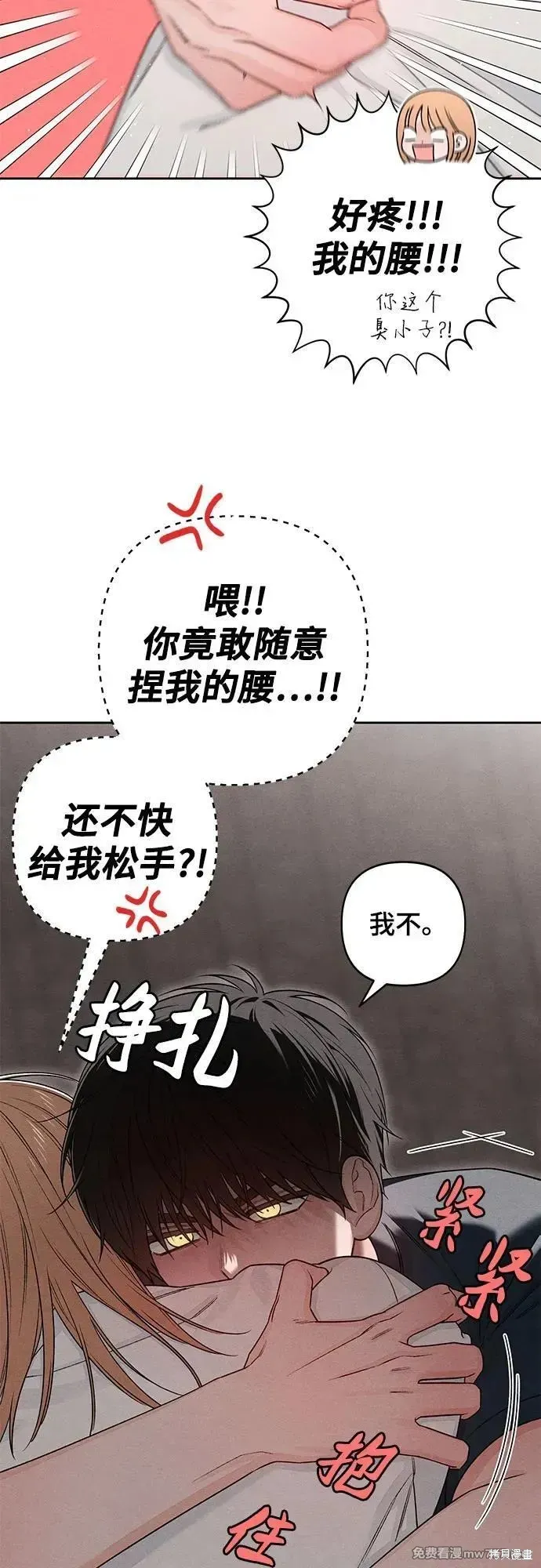 青春启示录,第86话,第11张