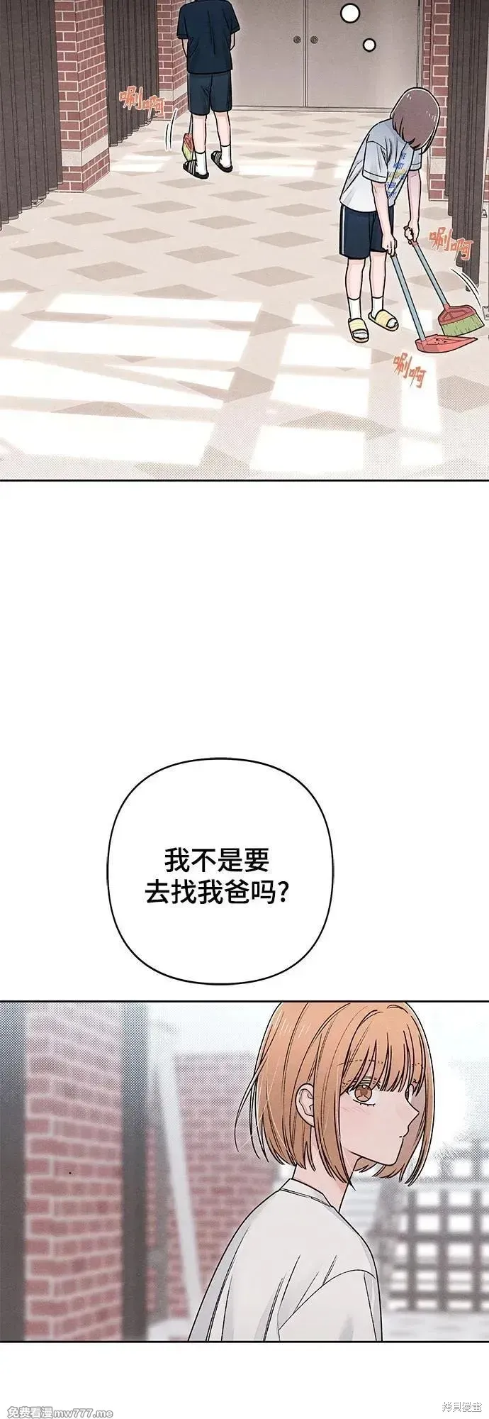 青春启示录,第86话,第15张