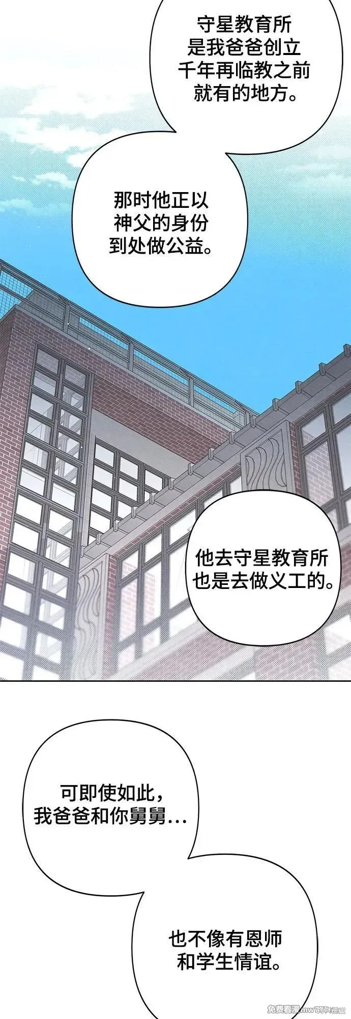 青春启示录,第86话,第18张