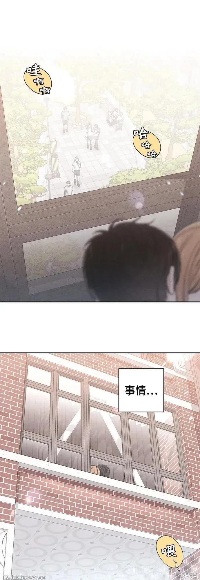 青春启示录,第86话,第2张