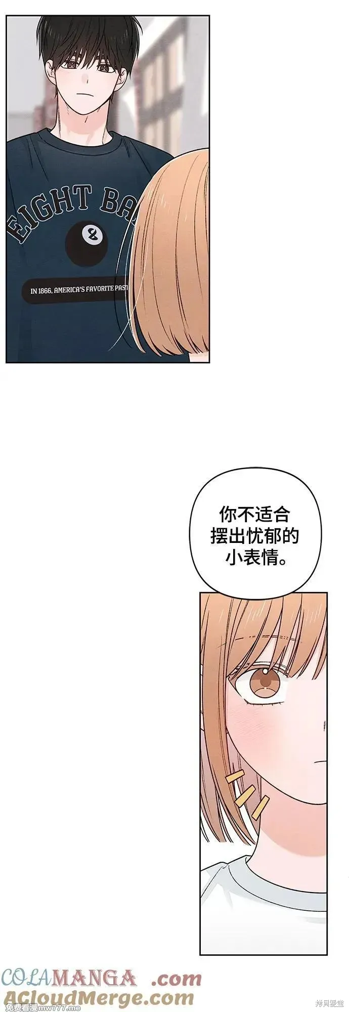青春启示录,第86话,第25张