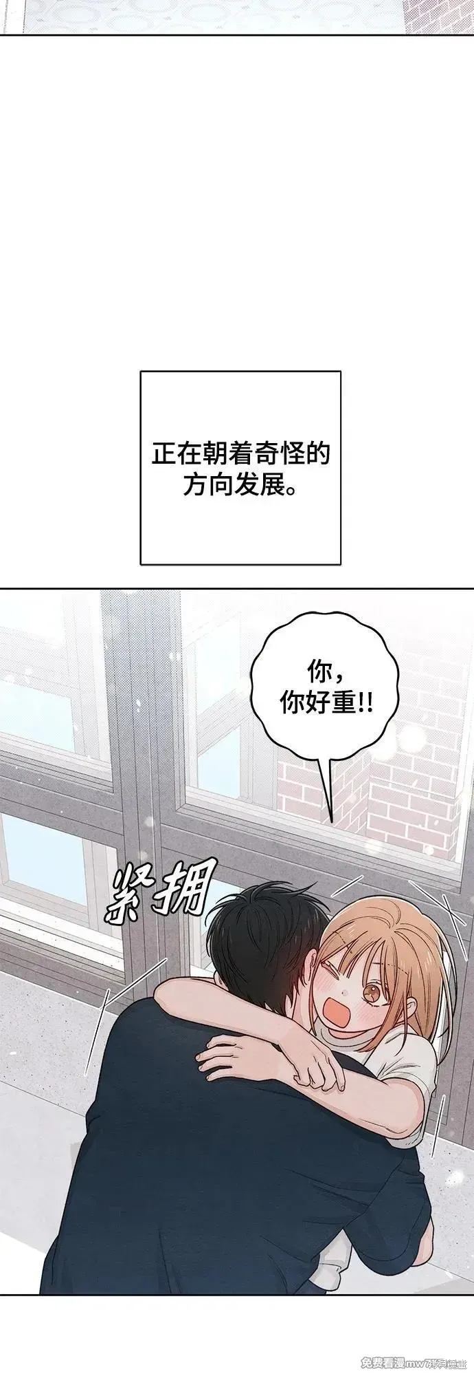 青春启示录,第86话,第3张
