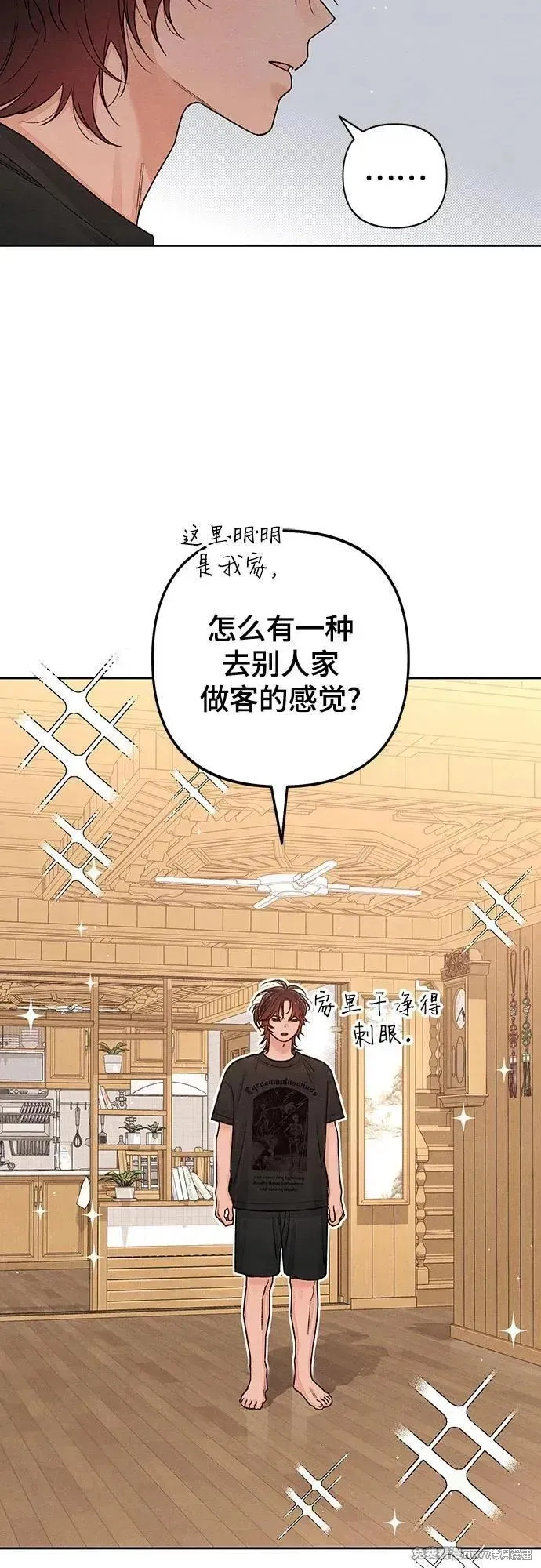 青春启示录,第86话,第32张