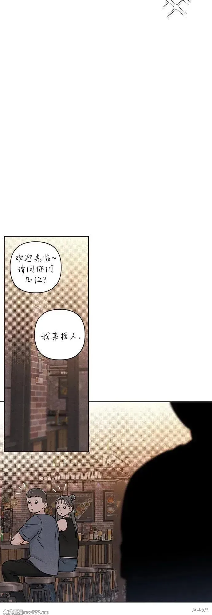 青春启示录,第86话,第33张