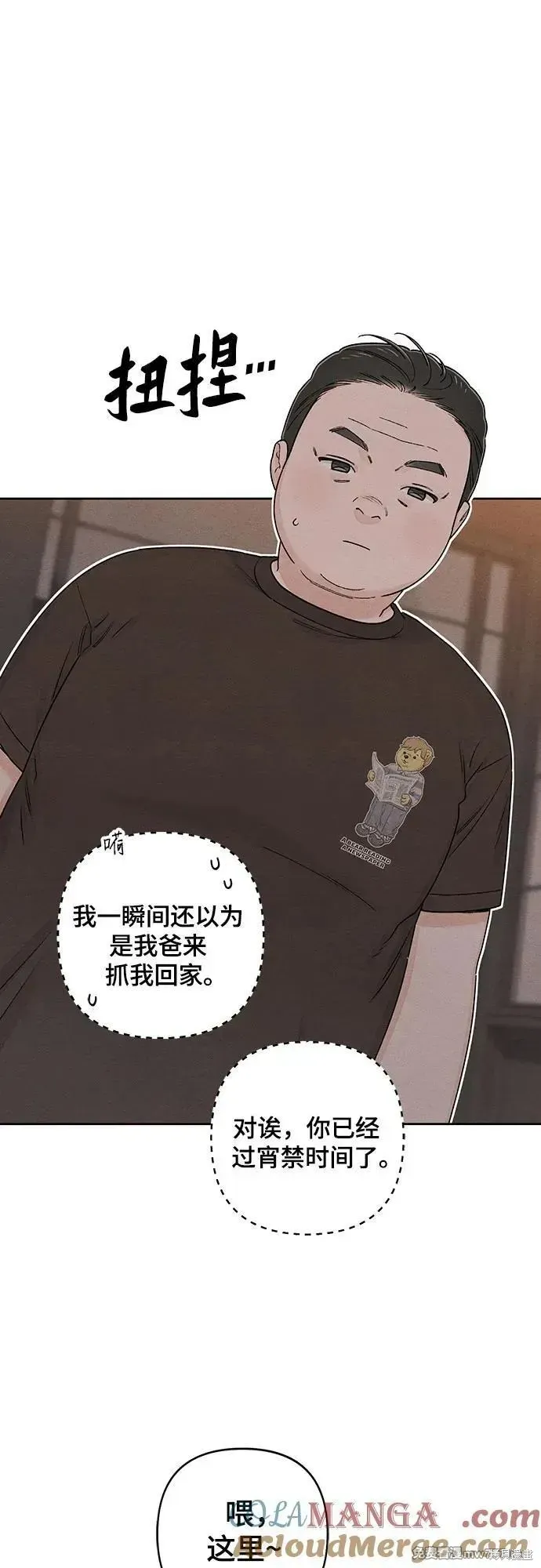 青春启示录,第86话,第34张